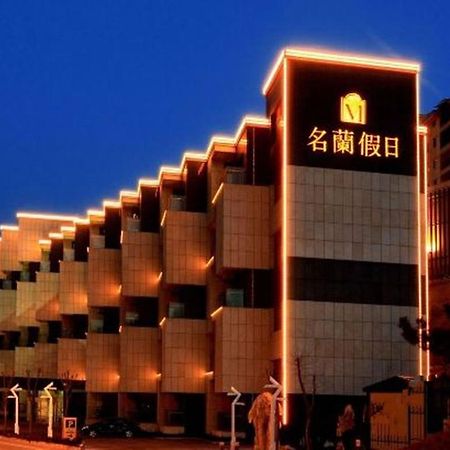 Weihai Ming Lan Holiday Aparthotel Exterior foto